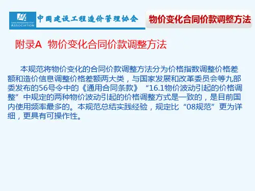 干货清单计价规范附录附表详解(优秀)