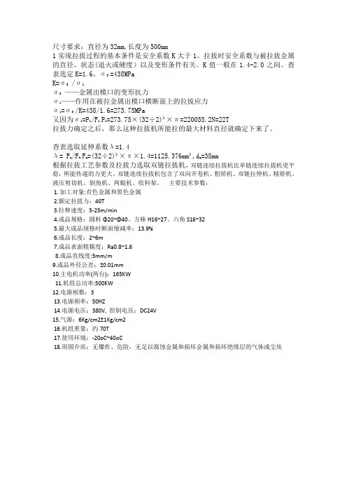 挤压机的计算
