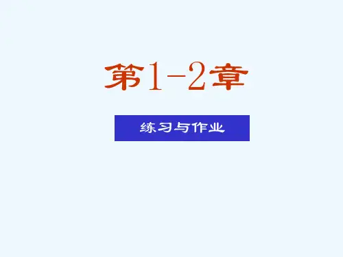 PLC部分课后题解
