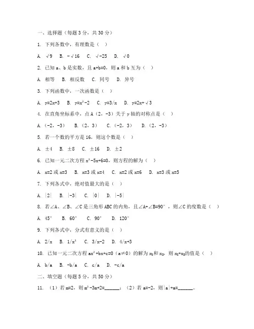 武冈期末考试初二数学试卷