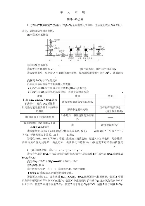 12专题十二 综合实验探究.pdf