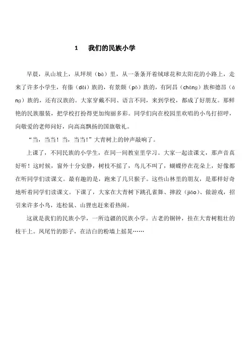 人教版语文三年级上册所有背诵的课文
