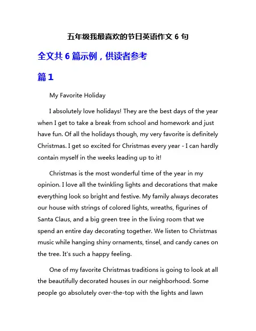 五年级我最喜欢的节日英语作文6句
