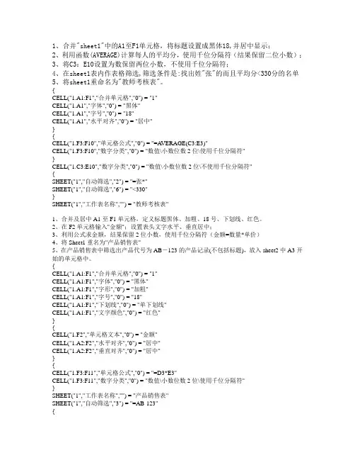 1试题编辑参照