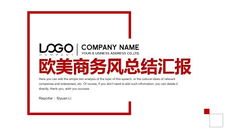 欧美商务风总结汇报PPT模板
