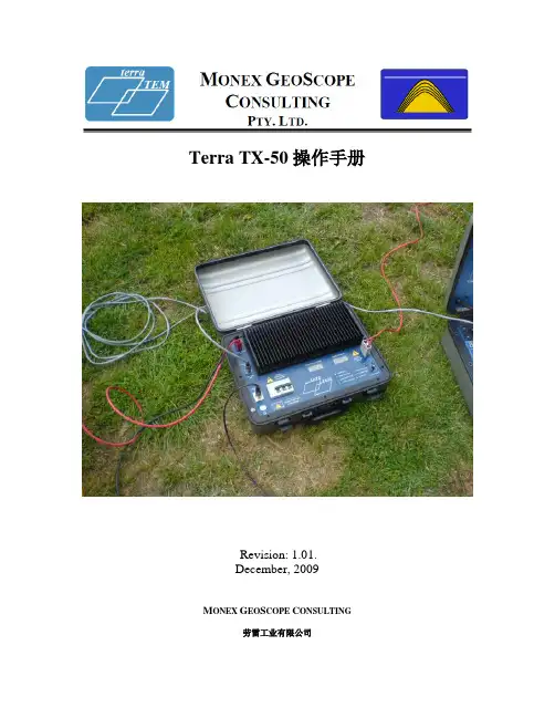 TerraTem TX-50手册