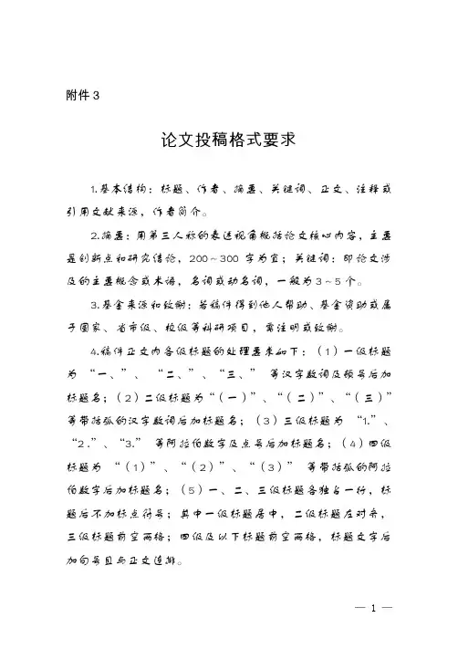 标题、作者、摘要、关键词、正文