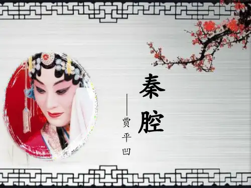 《秦腔》——贾平凹