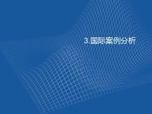 国外行政中心平面布局功能分析案例PPT课件
