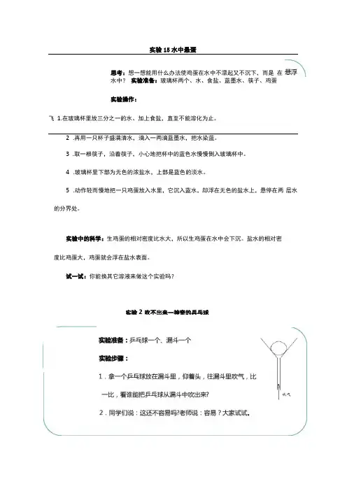 物理社团活动——小试验