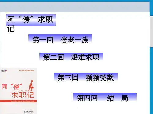 高一政治必修《存款储蓄和商业银行》精PPT课件