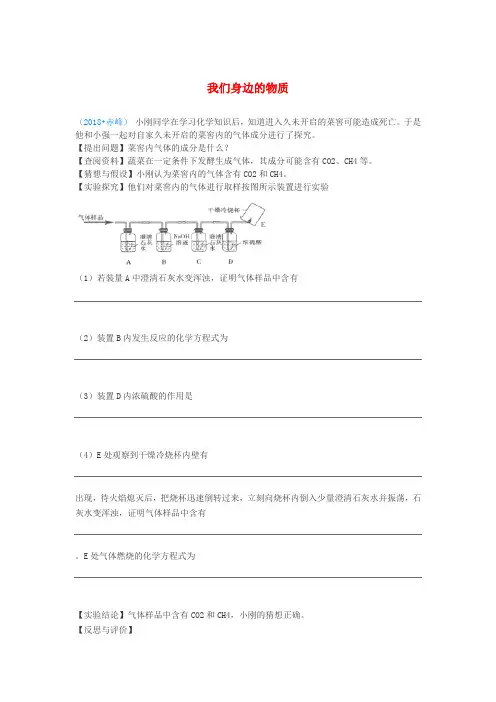 2018年中考化学-我们身边的物质综合4气体流程图试题(无答案)
