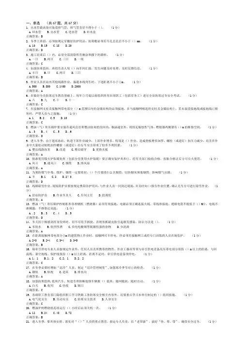 防寒通用试题