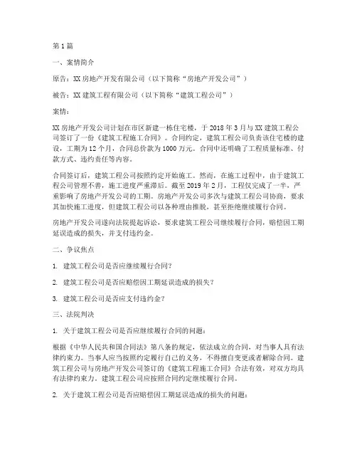 法律法规合同法案例(3篇)