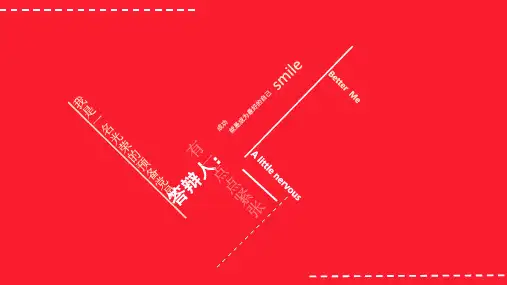预备党员转正答辩