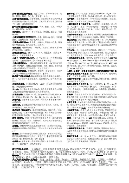 资源环境分析