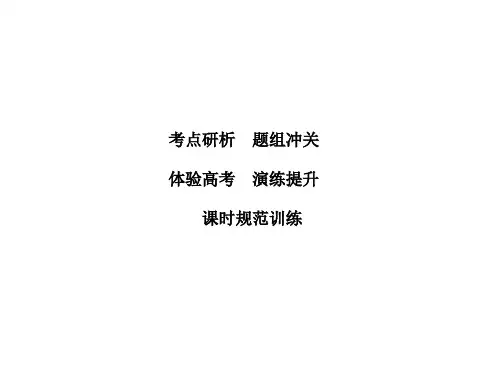 高考化学一轮总复习 第13章 有机化学基础 第1讲 认识有机化合物课件