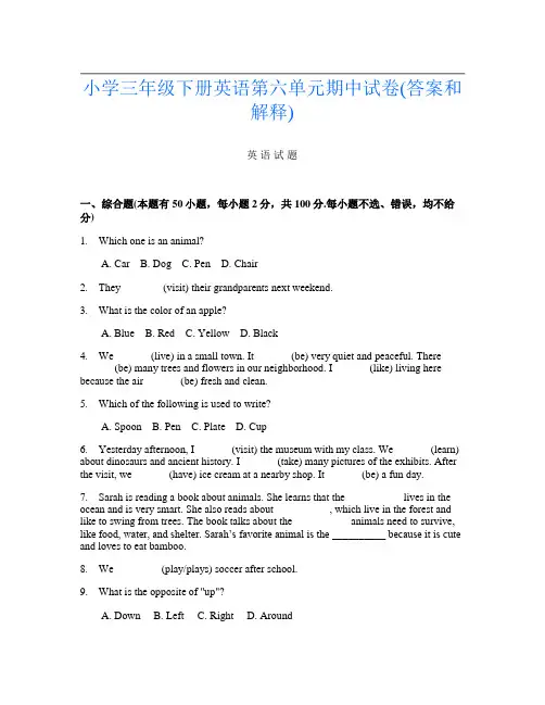 小学三年级下册第15次英语第六单元期中试卷(答案和解释)