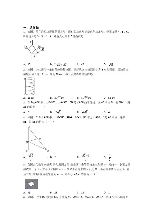 人教版八年级数学上学期第一次质量检测测试卷含解析