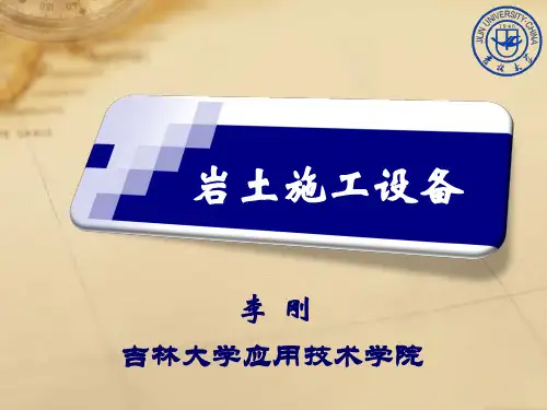 第二章_XY-4钻机