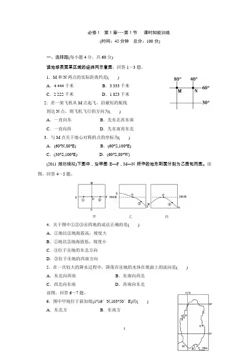 宇宙中的地球试题及答案
