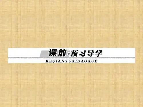 人教版高中地理选修6第二章第三节《大气污染及其防治》ppt课件1