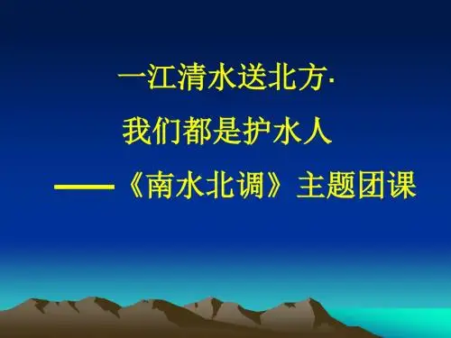 南水北调东线工程图