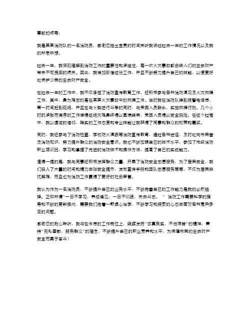 消防个人述职报告(多篇)