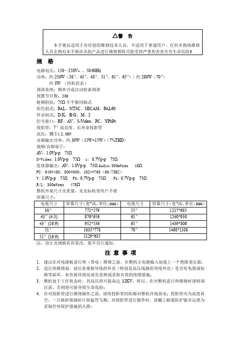 维修手册050419