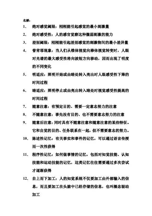 普心重点
