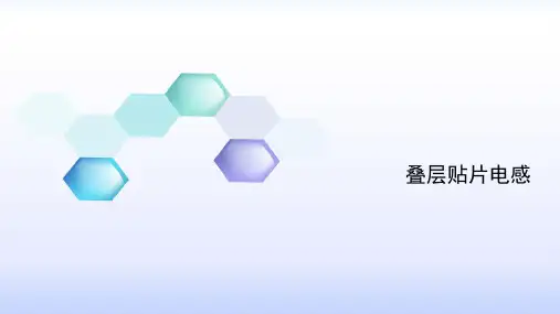 叠层贴片电感