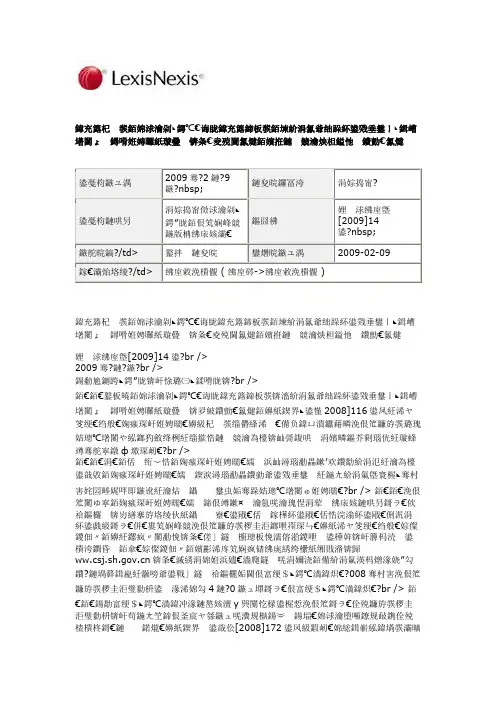 国家税务总局关于印发〈企业研究开发费用税前扣除管理办法(试行)〉的通知》