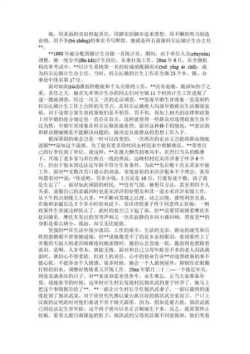 生育关怀行动典型案例-侠骨柔情不言败巾帼英雄写春秋