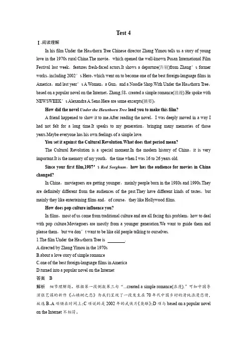 2016版《新步步高》考前三个月(全国专用)高考英语二轮复习系列题组集训9-综合题组特训4Word版含答案