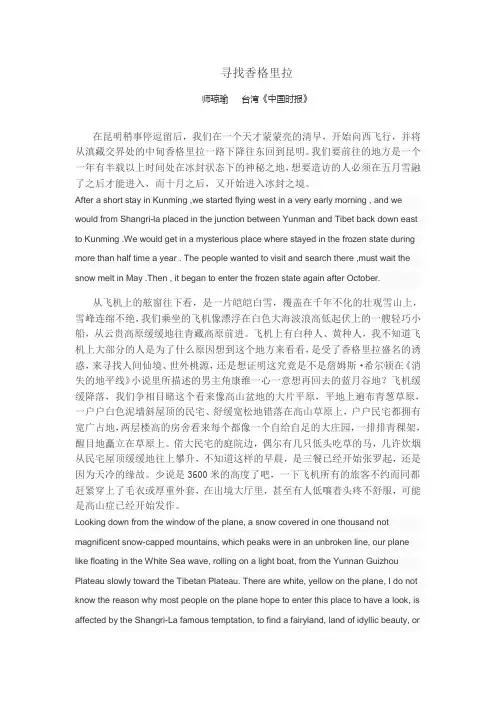 汉英翻译大赛预赛翻译原文