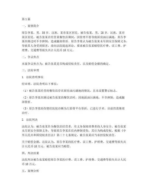 法律上的因果关系的案例(3篇)