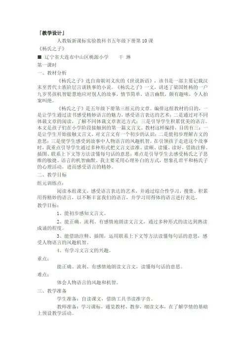 全国第九届 杨氏之子