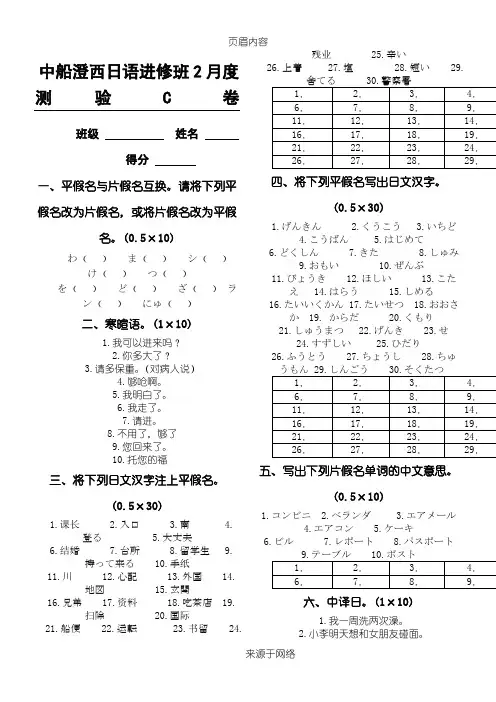大家的日语练习卷 1-19课