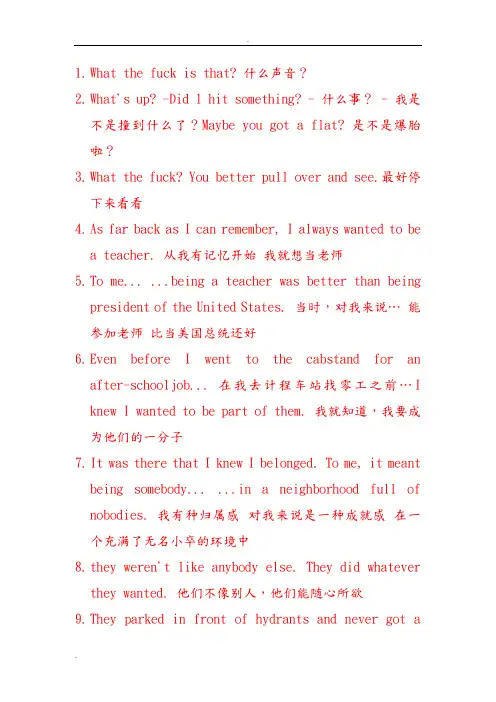 最常用最地道美式英语口语