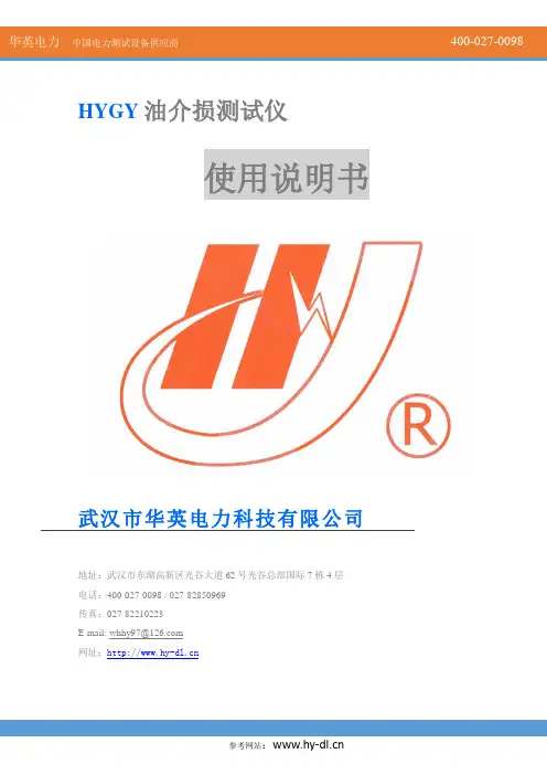 使用说明书[110]