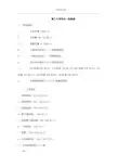 建筑材料每平方米用量及费用