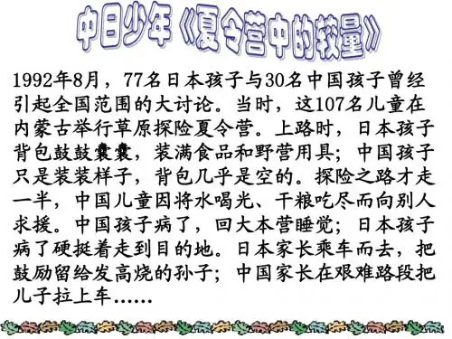 思想品德：第四课《人生当自强》课件(人教新课标七年级下)