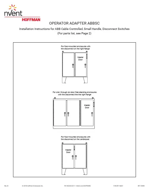ABB电缆控制小柄断开开关安装说明书