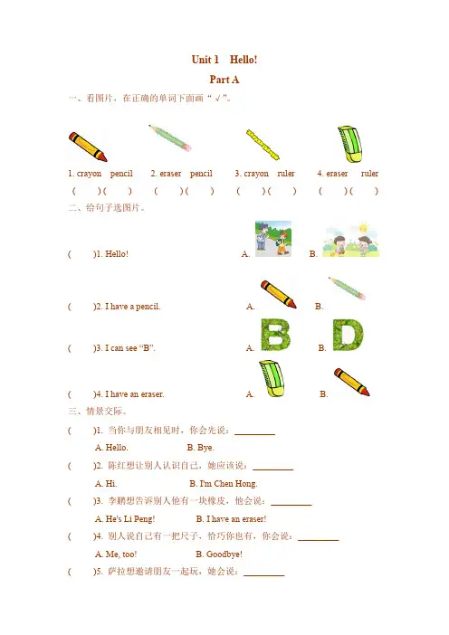 最新pep人教版三年级英语上册全册配套课时练习题含答案