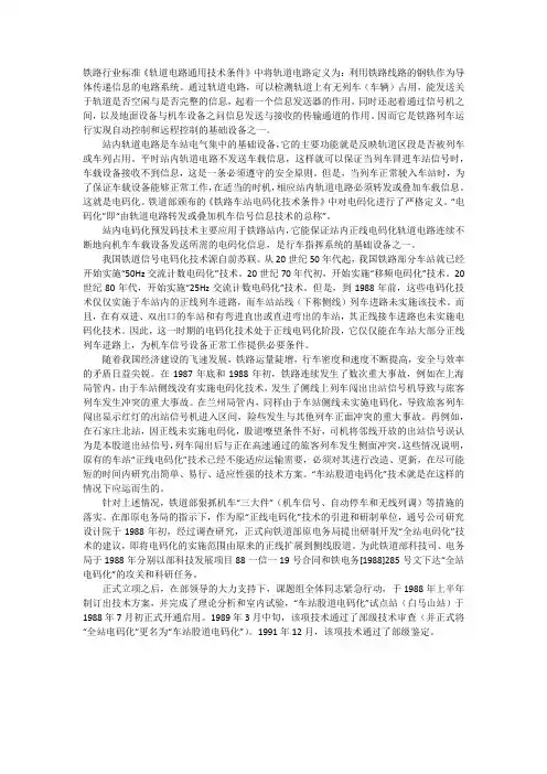 闭环电码化