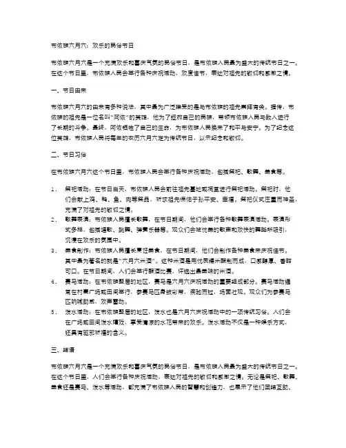 布依族六月六：欢乐的民俗节日