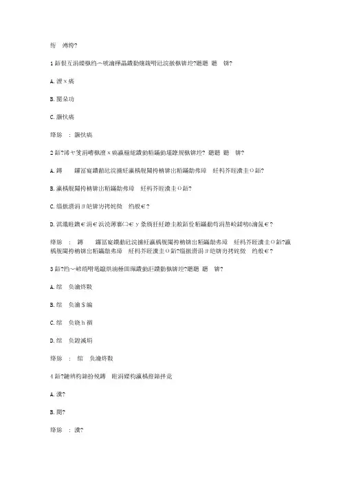 智慧树知到《中国传统艺术—篆刻、书法、水墨画体验与欣赏(黑龙江联盟)》章节测试答案