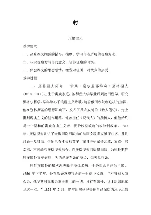村     w课用