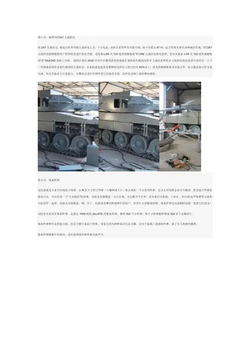 世界上最厉害的武器