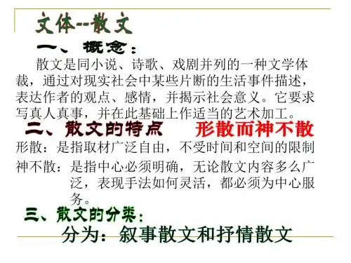 1《藤野先生》
